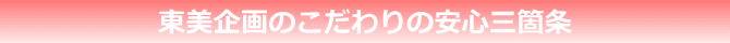 印刷へのこだわり 印刷へのこだわり